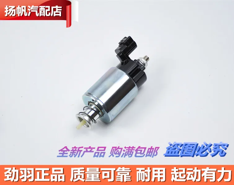 For Toyota New Corolla Corolla Camry JEEP Wrangler Starter Motor Electromagnetic Switch Suction