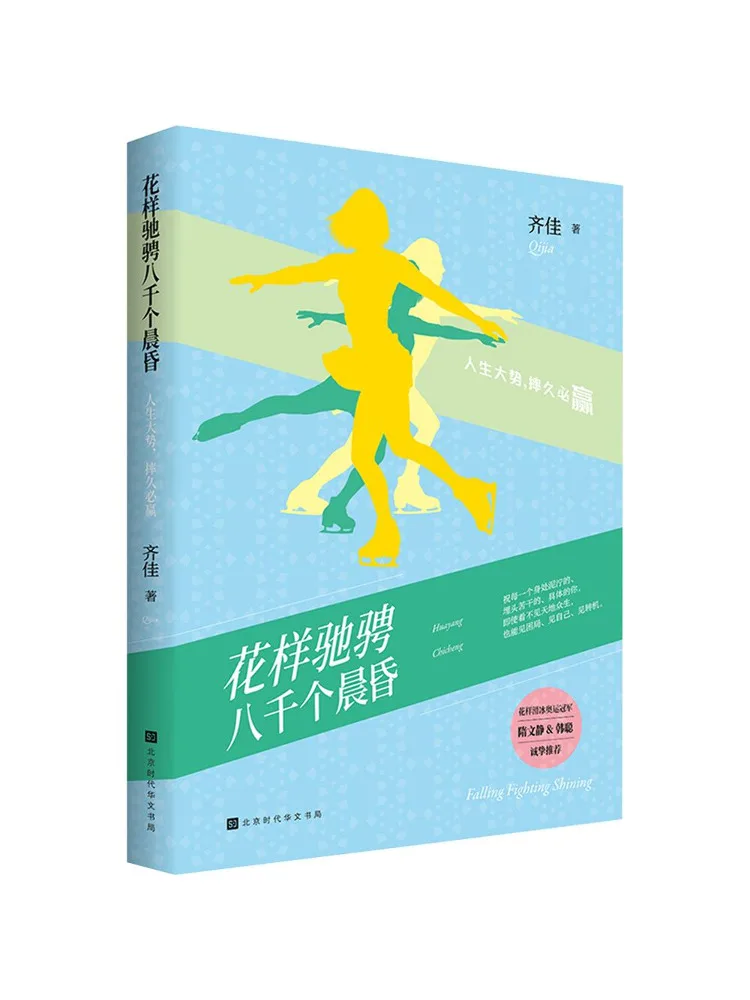 Book-Winshare Navigating Through Eight Thousand Mornings and Evenings In Life After Many Setbacks Victory Always Comes