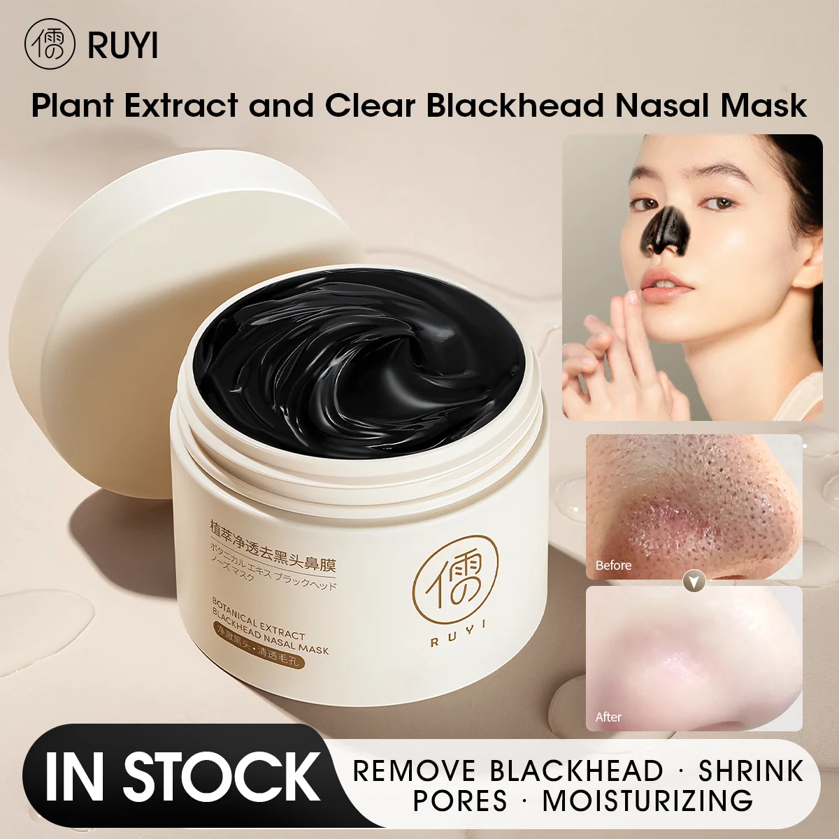 

Назальная маска Ruyi для удаления черных точек, удаление прыщей, закрытие клещей, сужение пор, глубокая очищающая маска, съемная грязеотталкивающая маска