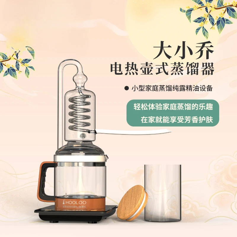 Glass Distiller Xiaoqiao Distilled Water Pure Dew Distiller Household Essential Oil Extractor Pure Dew Machine