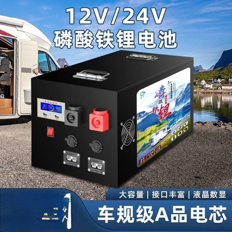 Flagship lithium iron phosphate battery 12 volt lithium battery large capacity RV power supply