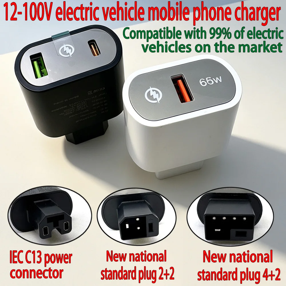 66W Super Fast E-bike Phone Charger Adapter 12-100V USB-A/Type-C Converter C13 2+2 4+2 Plug For 48V 60V 72V 96V Electric Scooter