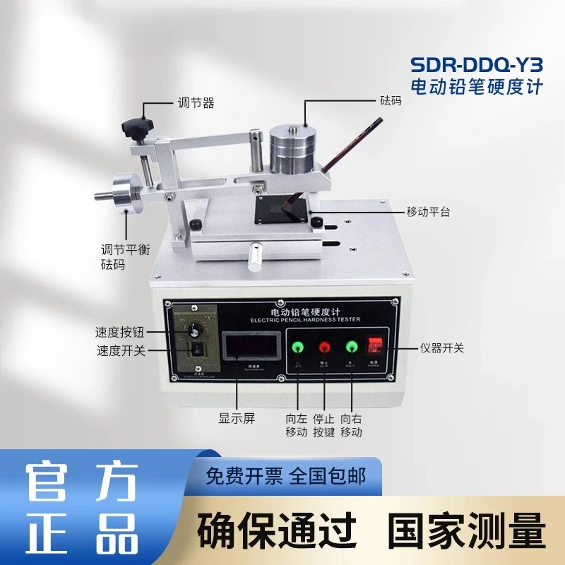 جهاز اختبار صلابة القلم الرصاص الكهربائي SDR-DDQ-Y3 جهاز اختبار الخدش بالقلم الرصاص