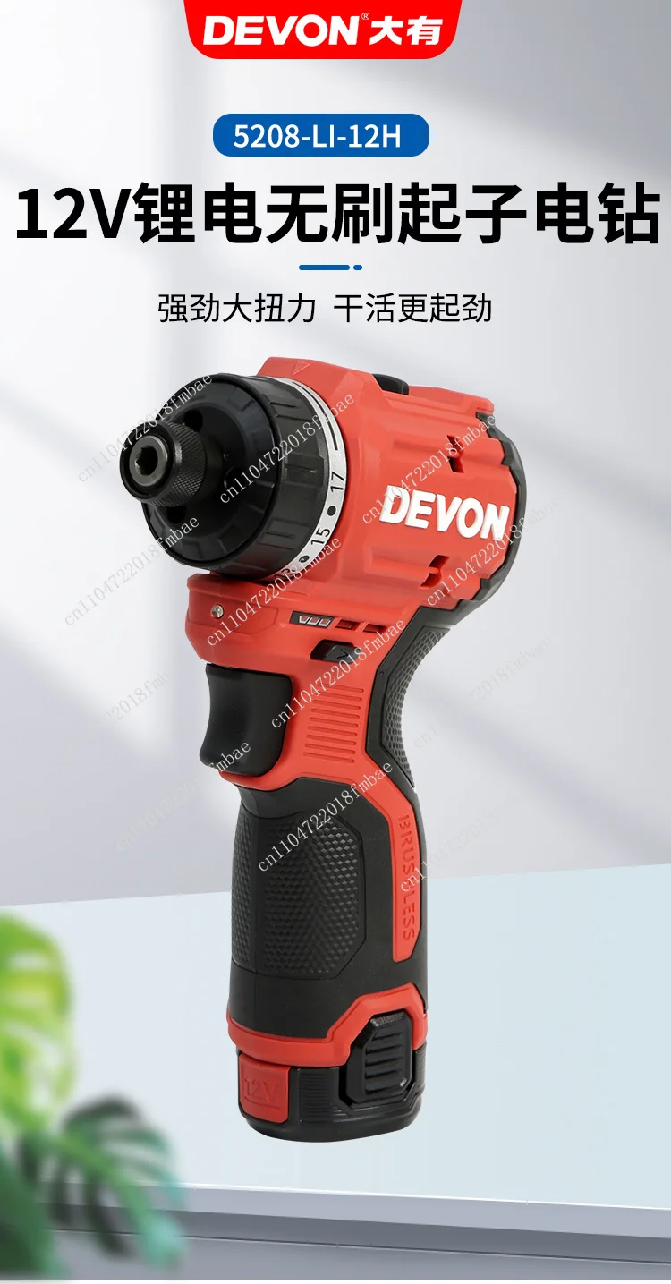12V brushless lithium battery screwdriver household multi-function electric screwdriver rechargeable screw batch 5208