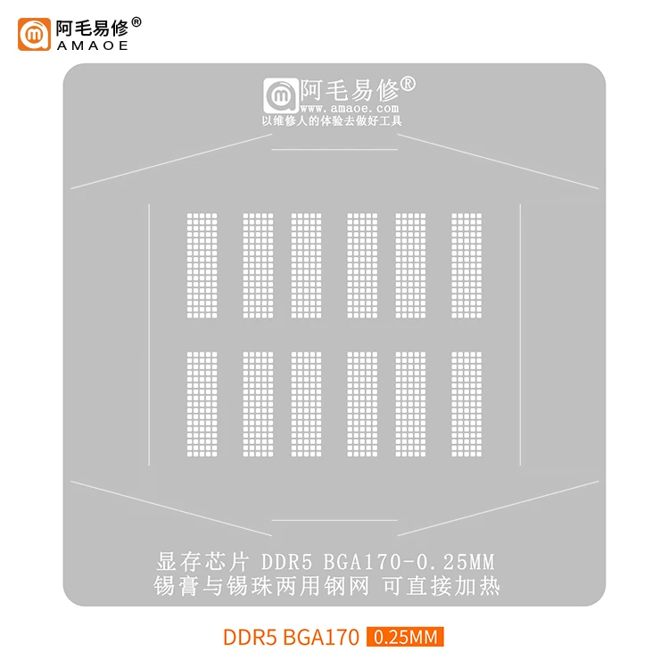 AMAOE BGA stencil for Graphics card memory chip GDDR7/GDDR6/GDDR5/BGA170/BGA180/BGA266 Direct heating Tin planting platform image 3