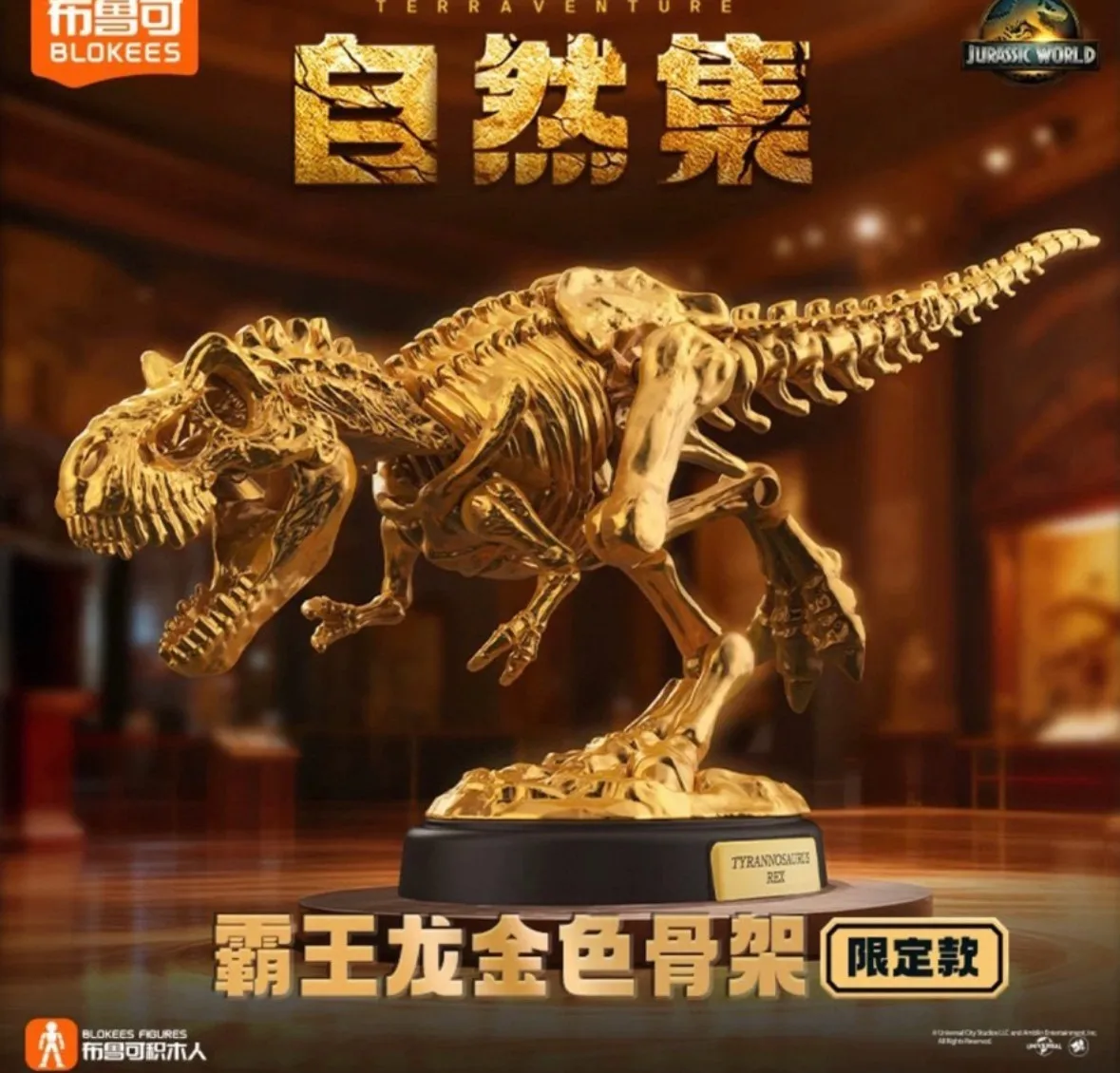 

【LIMITED EDITION】Official Blokees Jurassic Tyrannosaurus Rex Golden Skeleton Dinosaur Model Collectible Toy Gift