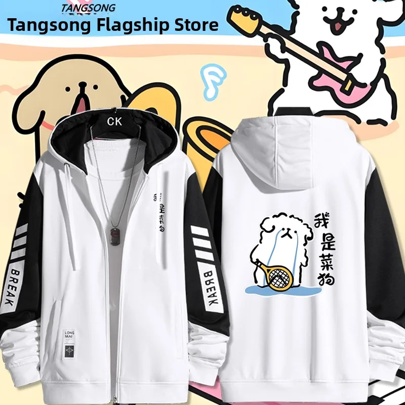 

Casual Badminton Tennis Patterned Open Cardigan Jaet for Men And Women Polyester Fabric Loose Fit Autumn Winter Coat