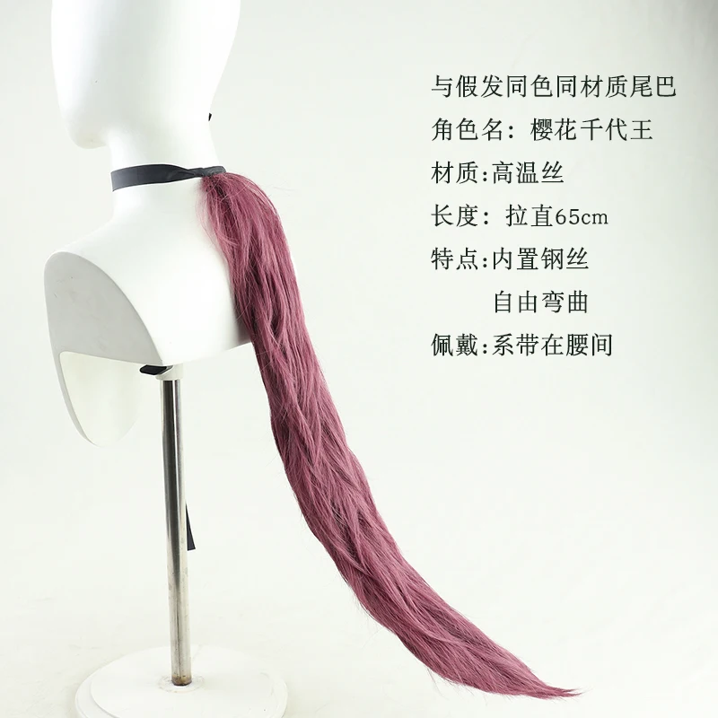 Anime Uma Musume Pretty Derby Sakura Chiyono O Wig Ears Tail Cosplay Halloween Carnival Headwear + Wig Cap