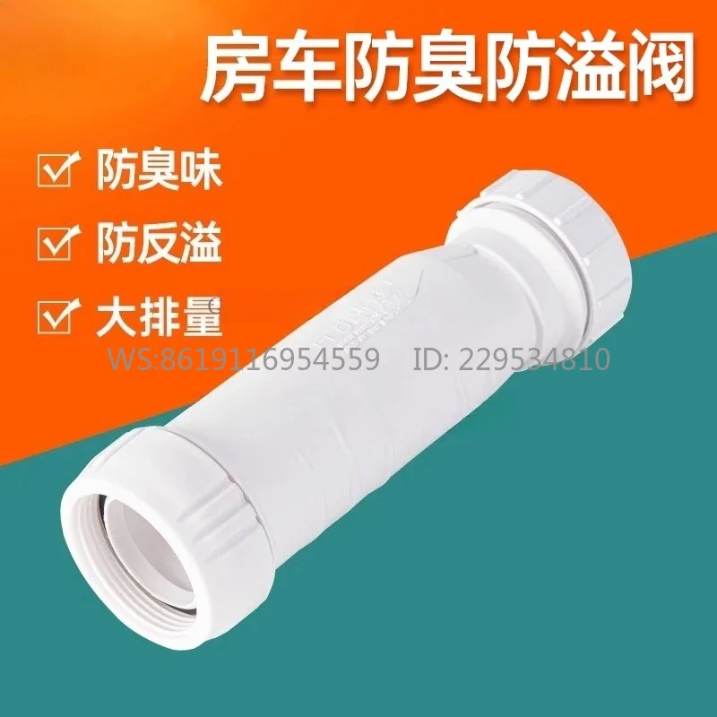 RV anti-overflow valve, bathroom, face wash basin, water valve, anti-smell, deodorant and anti-backflow sewer pipe
