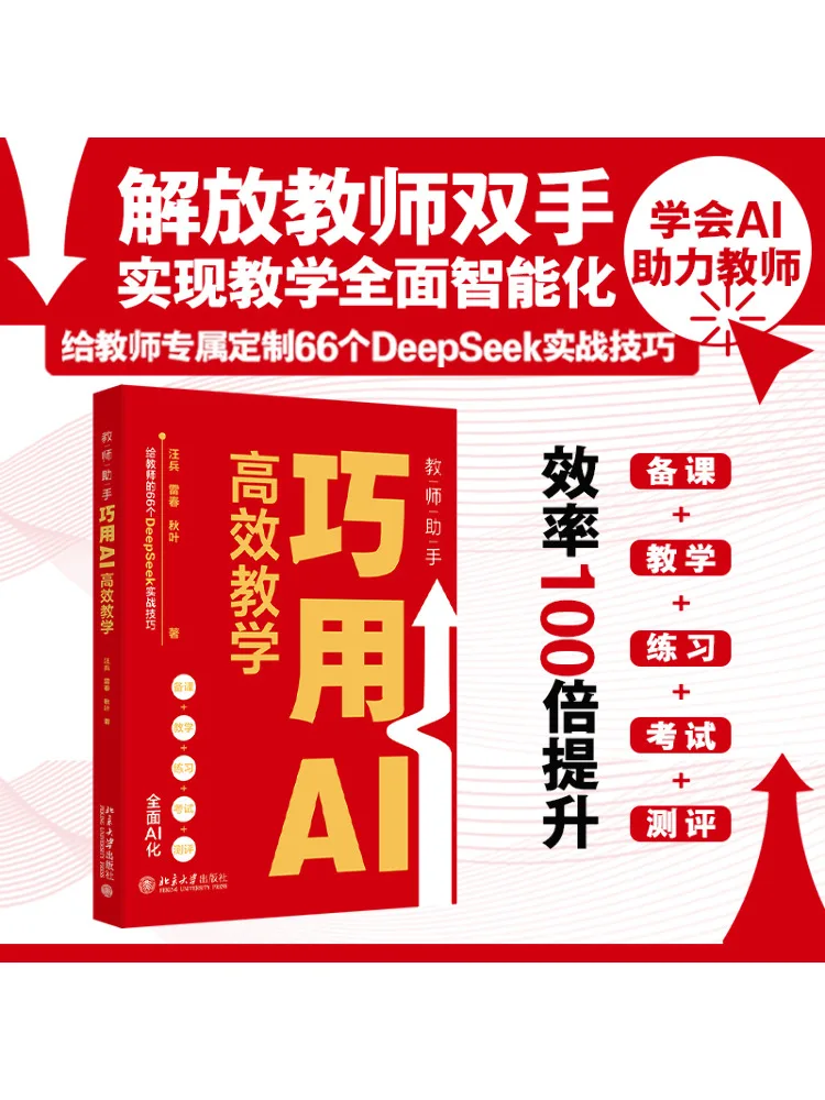 

Книга-Winshare Teacher Assistant Эффективное обучение с искусственным интеллектом