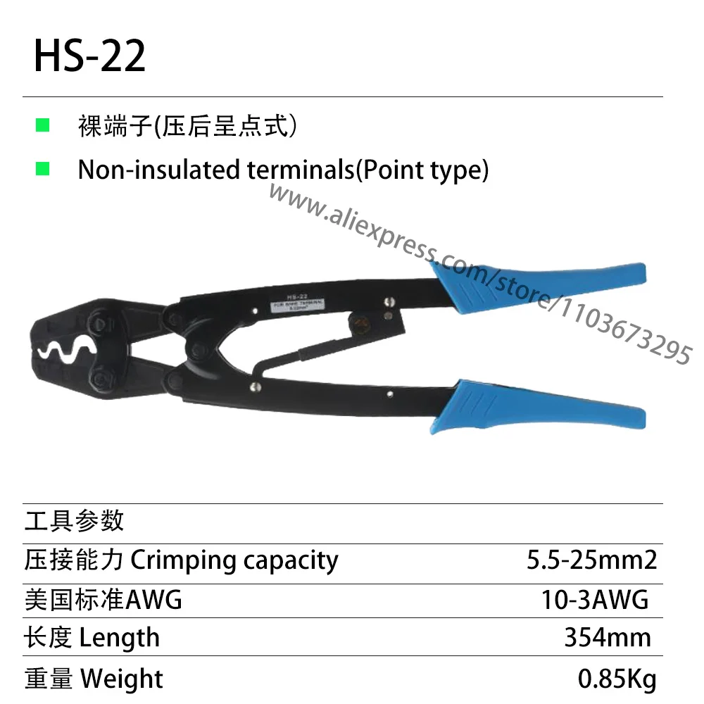 

HS-22 pliers ratchet terminal crimping Tool Non-insulated terminals point type 10-3AWG 5.5-25mm2