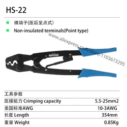 HS-22 pliers ratchet terminal crimping Tool Non-insulated terminals point type 10-3AWG 5.5-25mm2