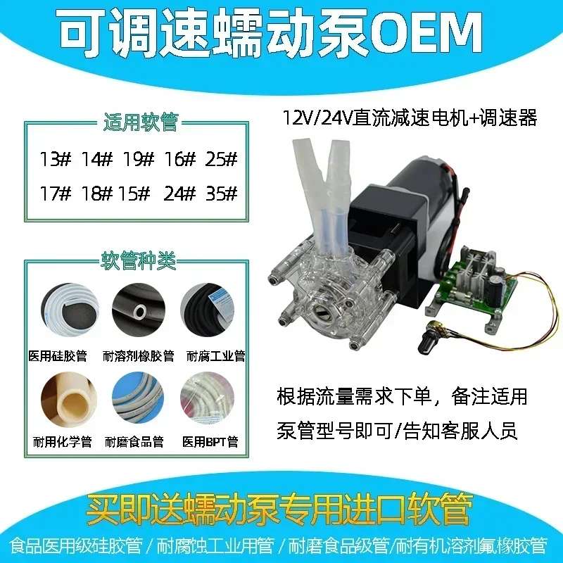BZ25/BZ15 Peristaltic Pump Head Three Wheel Two Wheel Water Quality Sampler Online Analyzer DR-B80301