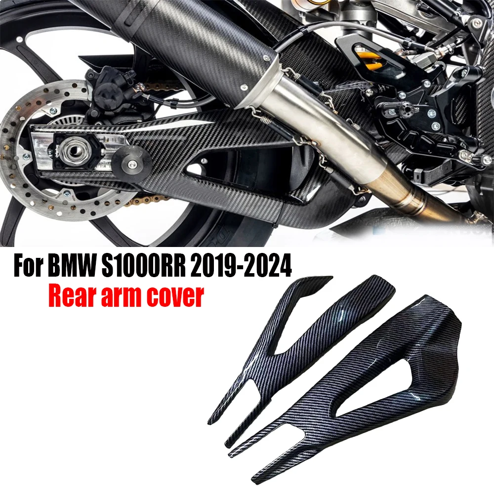 

For BMW S1000RR 2019-2024 New motorcycle ABS carbon fiber rear rocker arm flat fork rocker arm protective cover accessories