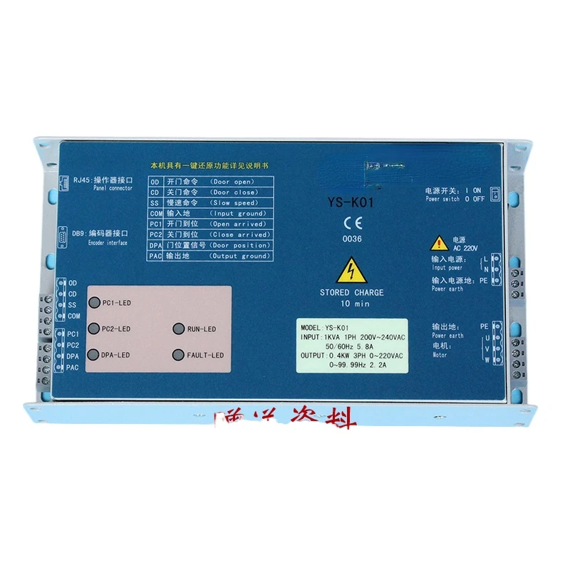 Elevator Ys-K01 Elevator Door Converter Fast Sweet K32 Controller Server