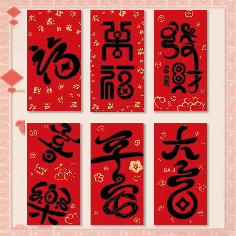 6Pcs Snake 2025 Red Envelope Bronzing Blessing Words Money Pocket Chinese Style Spring Festival New Year Red Envelope