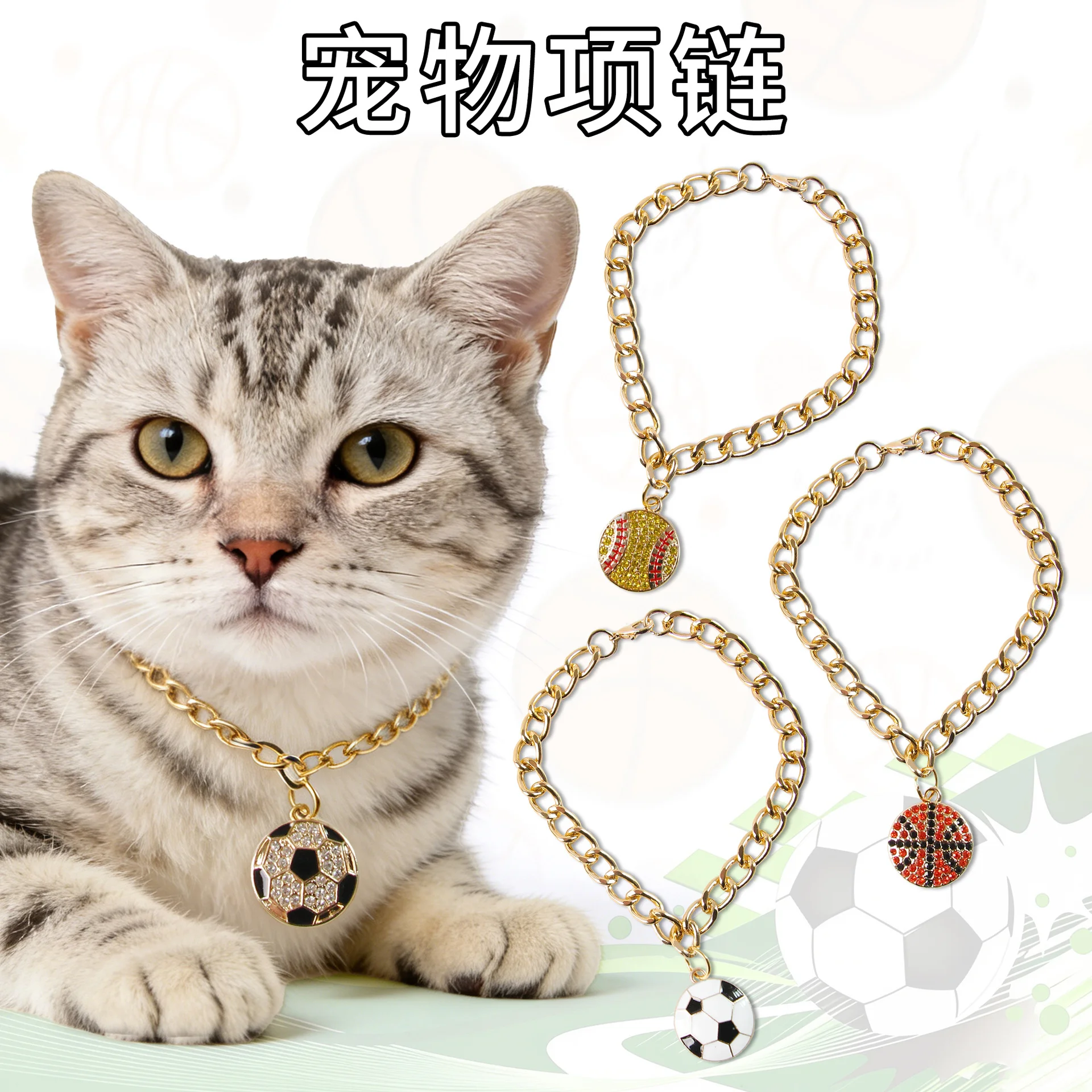 1pcs Sports Ball Pendant Pet Collar Necklace Gold Chain Dog Cat Jewelry with Soccer Basketball Baseball Charms Photo Props Decor