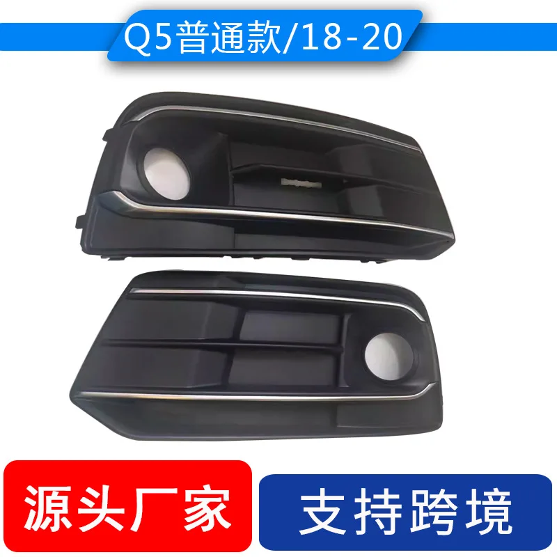 

suitable for the fog lamp frame of AUDI Q5L 2018-2020 Q5 high-end version. The fog lamp cover grille is a regular model with a l