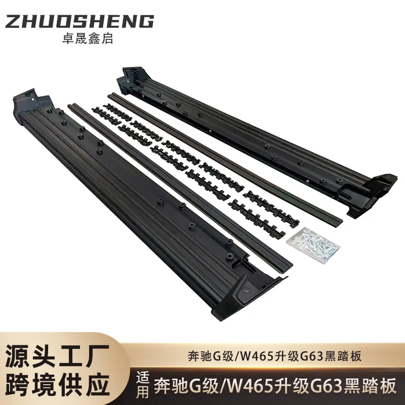 

Suitable for Mercedes-Benz G-Class Pedal W465 Upgraded G63 Darth Vader Side Pedal Black G63 Welcome Pedal