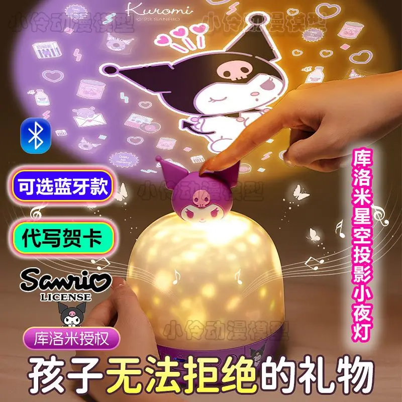 Sanrio projection lamp starry night light music box  Kuromi Fantasy Projector Girl Toys Cinnamoroll cute cartoon birthday gift