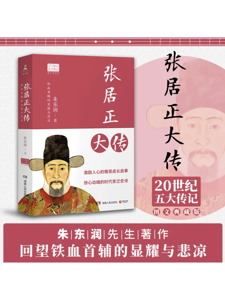 

Book-Winshare Zhang Zhengzheng Biography