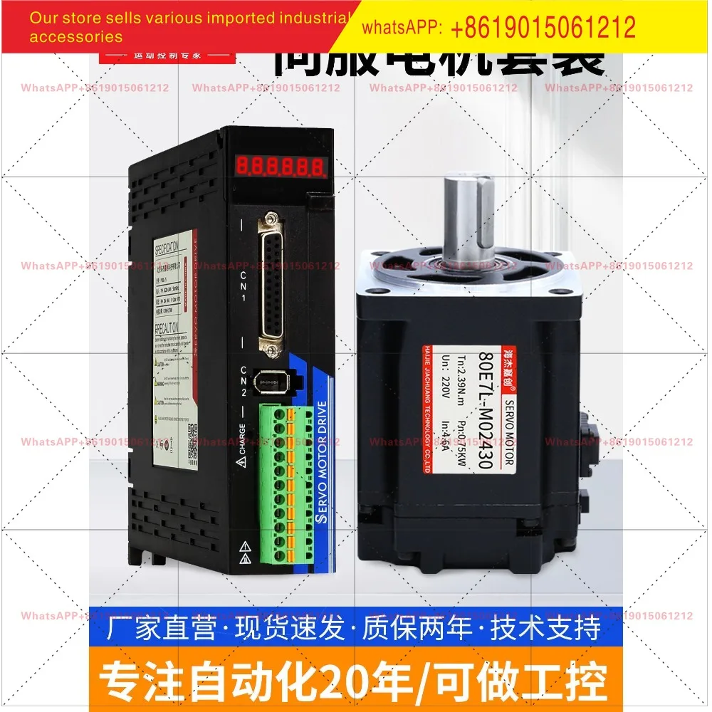 Haijie Jiachuang 400w/750w servo motor driver set 60/80 AC motor learning PLC control