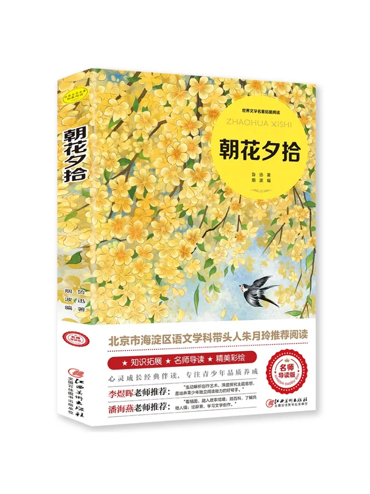 

Книга-Winshare Picking Up Flowers в утро и вечер