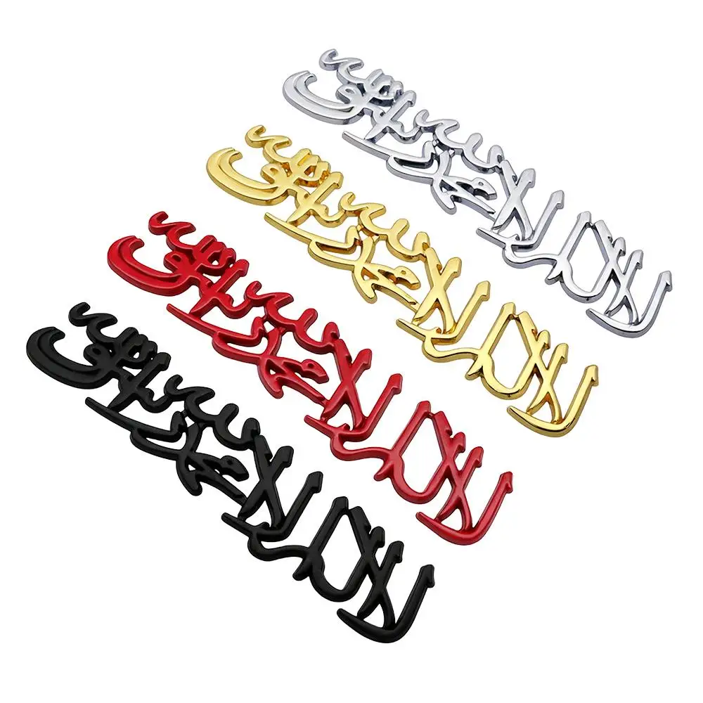 

Car Styling 3D Muslim Word Badge Car Metal Alloy Trunk Badge Body Emblem Tailgate Adhesive J7Y8