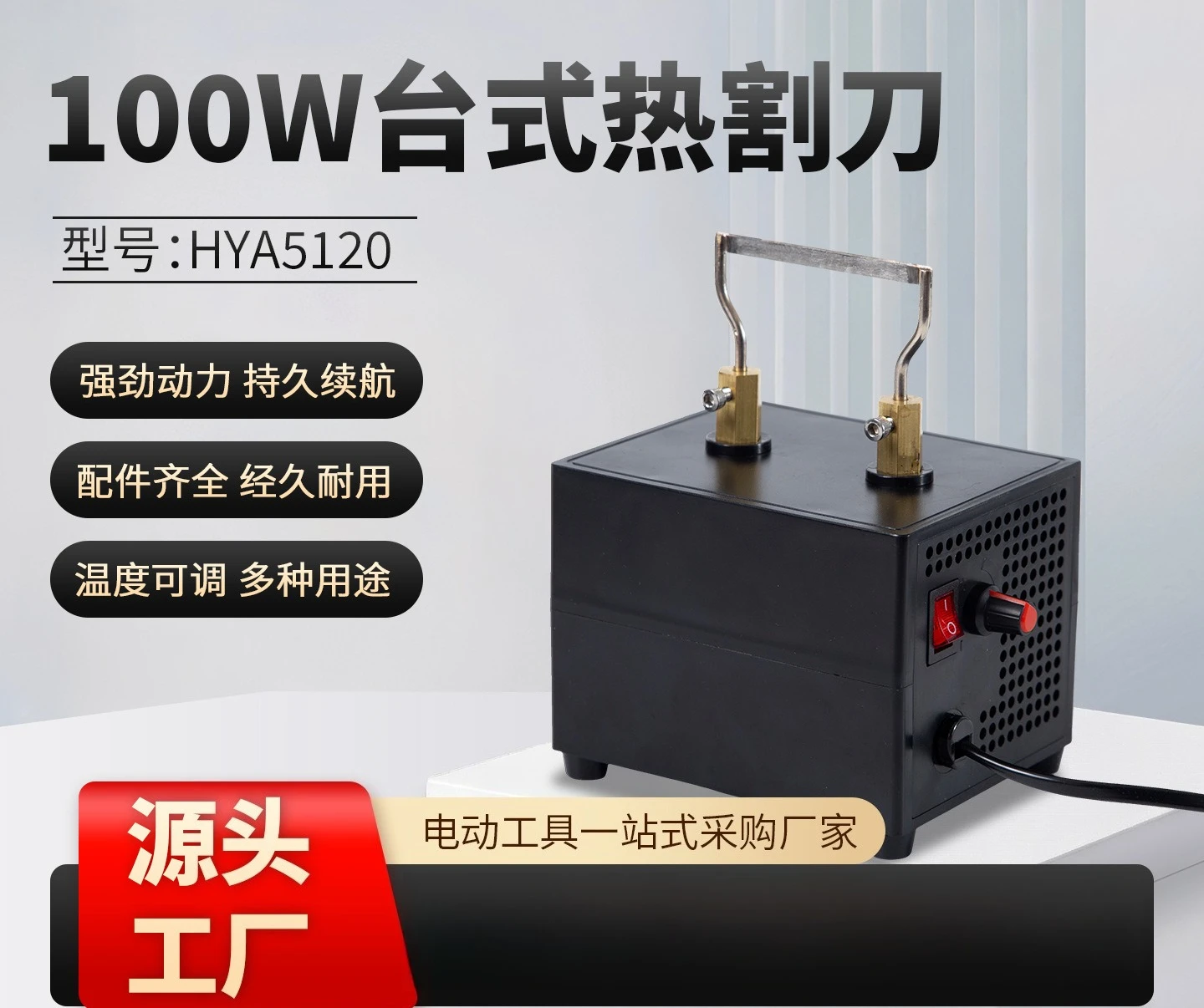 Small ironing machine Electric hot cutting machine Ribbon hot cutting machine