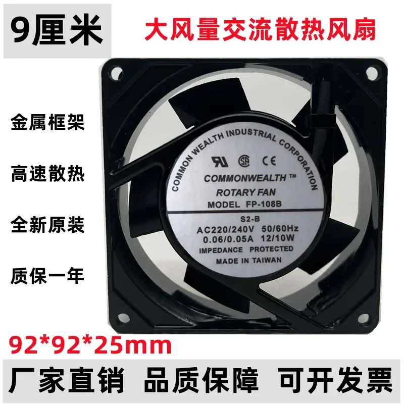 

Axial Flow Fan for Taiwan Sanxie FP-108B 9025 Industrial Cabinet Chassis 220V 12W Cooling Fan