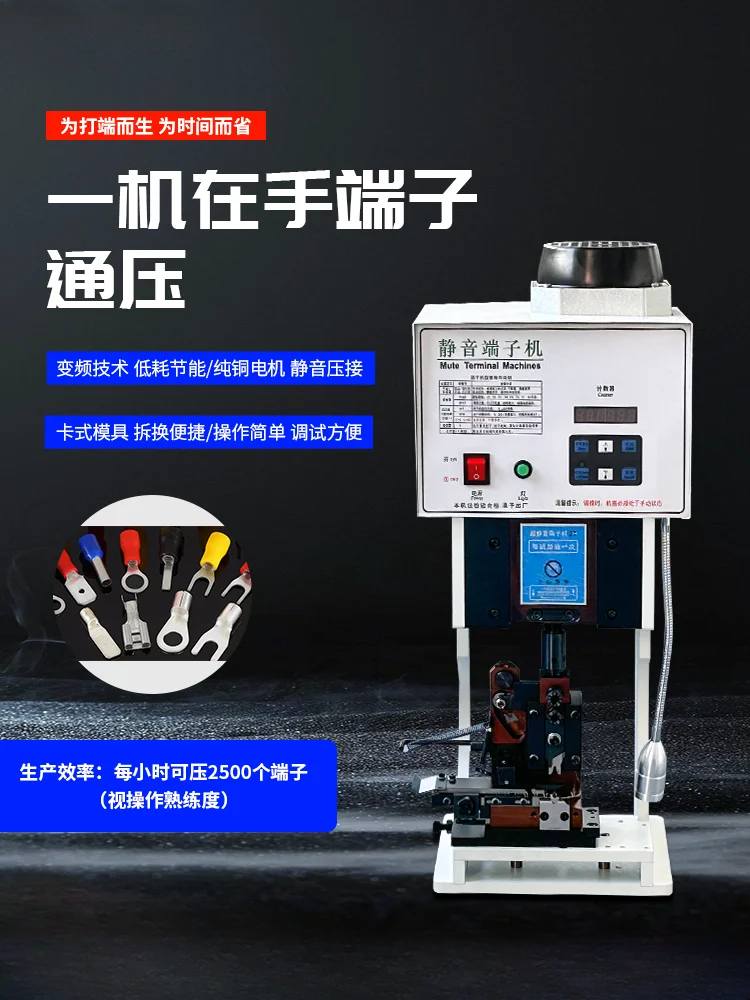 Ultra-quiet terminal Automatic terminal crimping Continuous stripping and terminal OTP mold end crimping machine