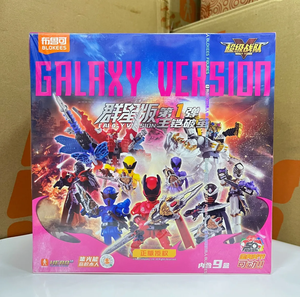 Blokees Super Team Stars Edition 1, King Armor Beetle King Bausteine Actionfigur Spielzeug für Jungen