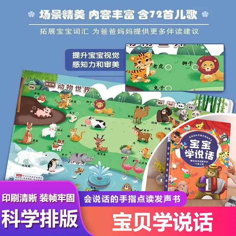 Занимательная игрушка для изучения английского языка для дошкольников, интеллектуальная звуковая книга для чтения пальцем, раннее изучение английских слов.