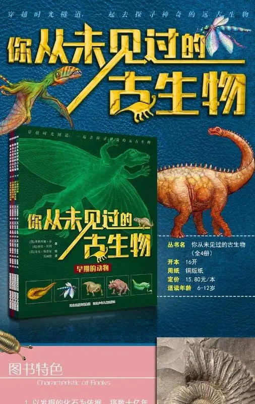 Original Version: Ancient Creatures You Have Never Seen Before - Dinosaurs and Animals of The Same Period