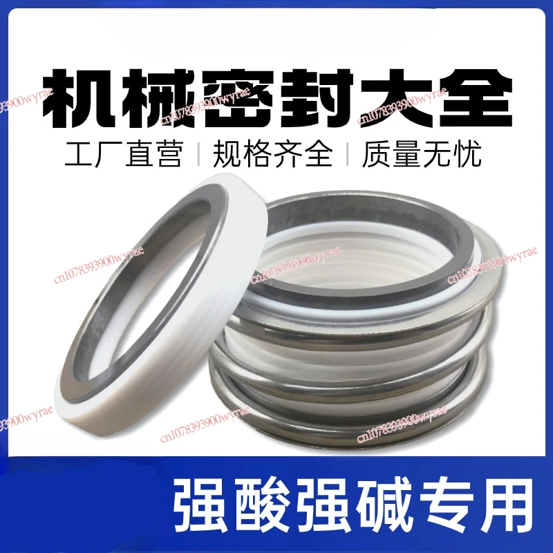 High temperature resistance, strong corrosion resistance, sulfuric acid and alkali resistance MG1 mechanical seal109-20/25/30/35