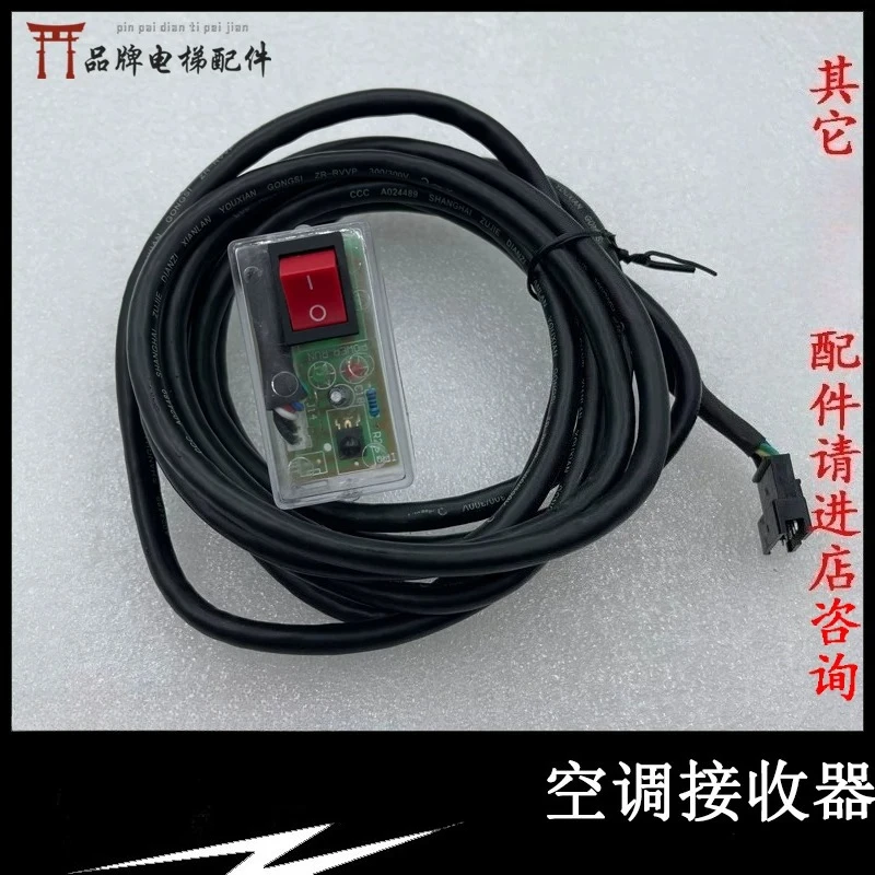 

Langde snowman medical elevator air conditioner main board remote control receiver DYCT-25/28 EXKT-25/35