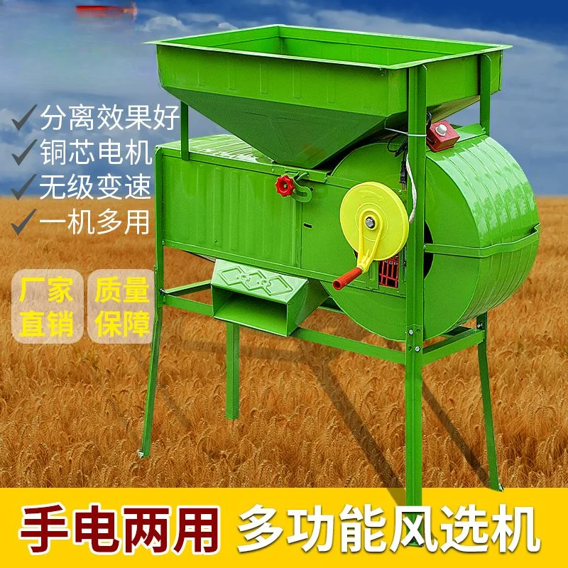 Electric Windmill Agricultural Grain Raiser Rice Tea Rape Blowing Screening Machine Wind Sorter Small Household