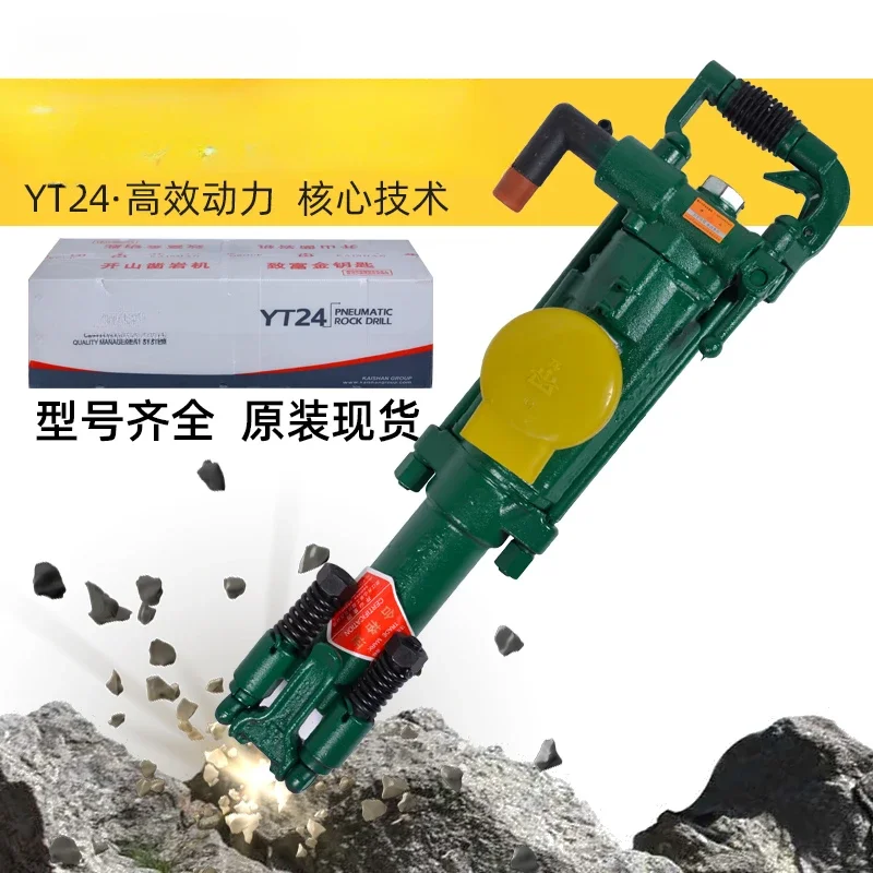 Rock drill Pneumatic rock drill Mountain drilling rig Pneumatic drilling rig