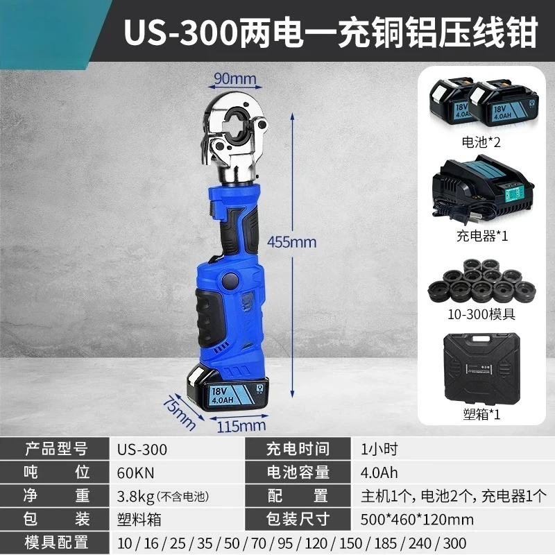 1pcs US-300 Rechargeable Hydraulic Crimper Car Air Conditioning Pipe Crimping Pliers