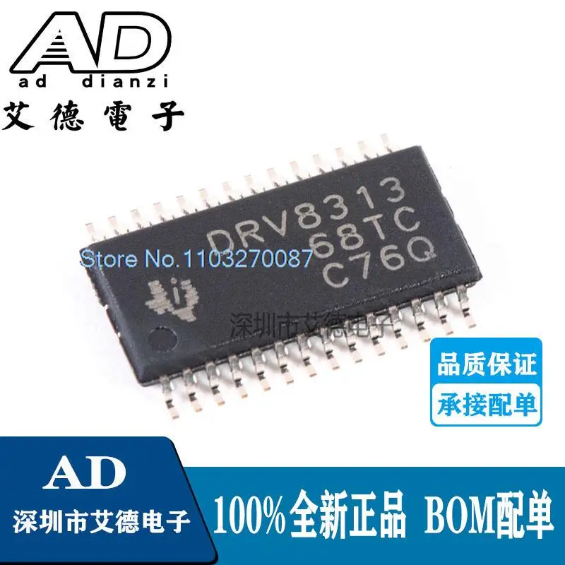 

5PCS/LOT DRV8313PWPR DRV8313 TSSOP-28