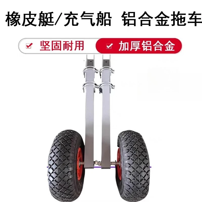 Beach trailer, assault boat mobile trailer, aluminum alloy beach simple trailer