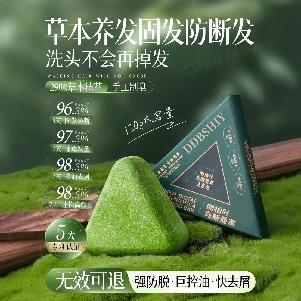 Herbal Usman grass Strengthening Solid Shampoo Bar Purifies Nourishes Hair Soap, Lifts Roots Traditional Recipe, For Daily Use