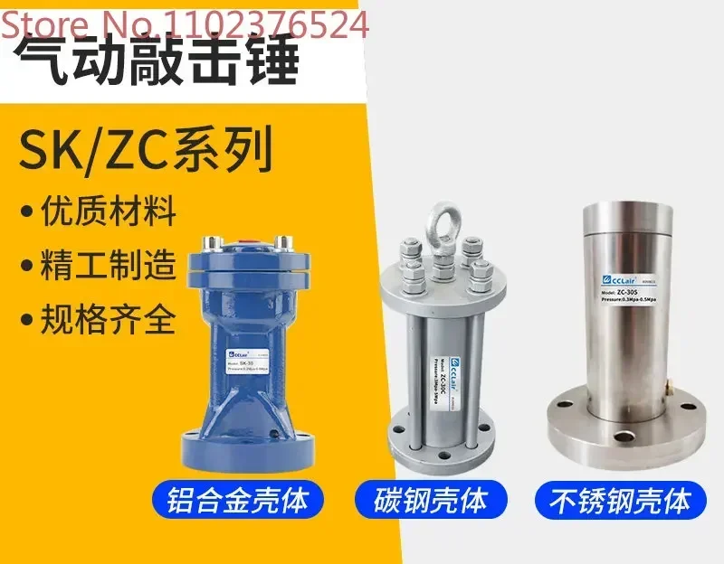 Air Artery Percussi…