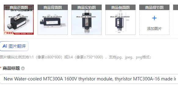 New Water-cooled MTC300A 1600V thyristor module, thyristor MTC300A-16 made in China