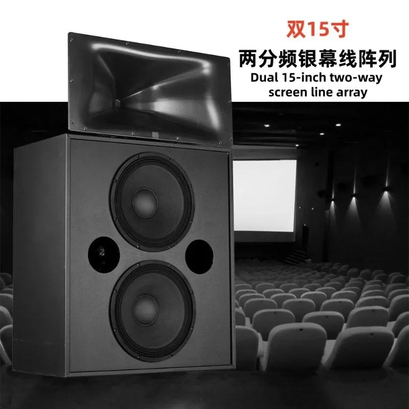 Panoramic sound cinema audio double 15-inch two-way line array professional speakers