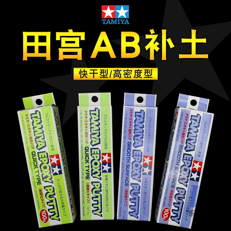 AB Soil Supplement TAMIYA Model Figure Repair Fill In Shape Filling Soil 87051 87052 87143 87145
