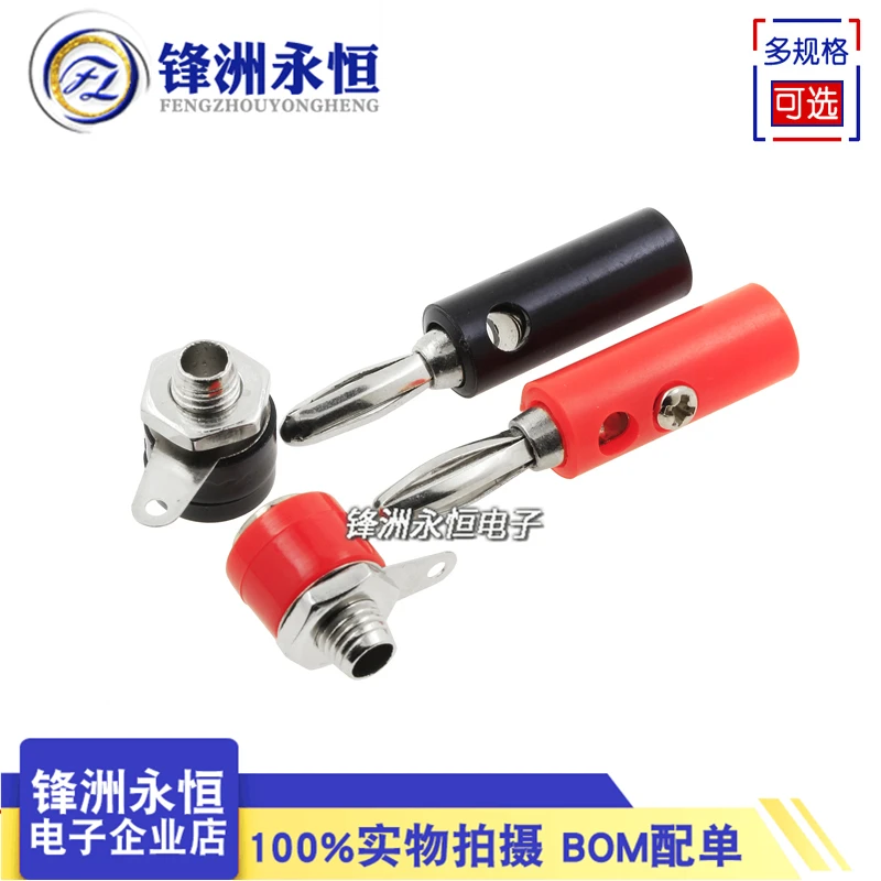 

10Pcs 4mm lantern plug banana plug/banana socket amplifier speaker multimeter test plug terminal