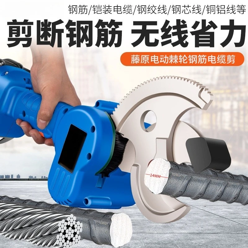 Rechargeable Ratchet Cable Cutter Industrial Wire-stranded Steel Bar Cutting Pliers (Single Battery)