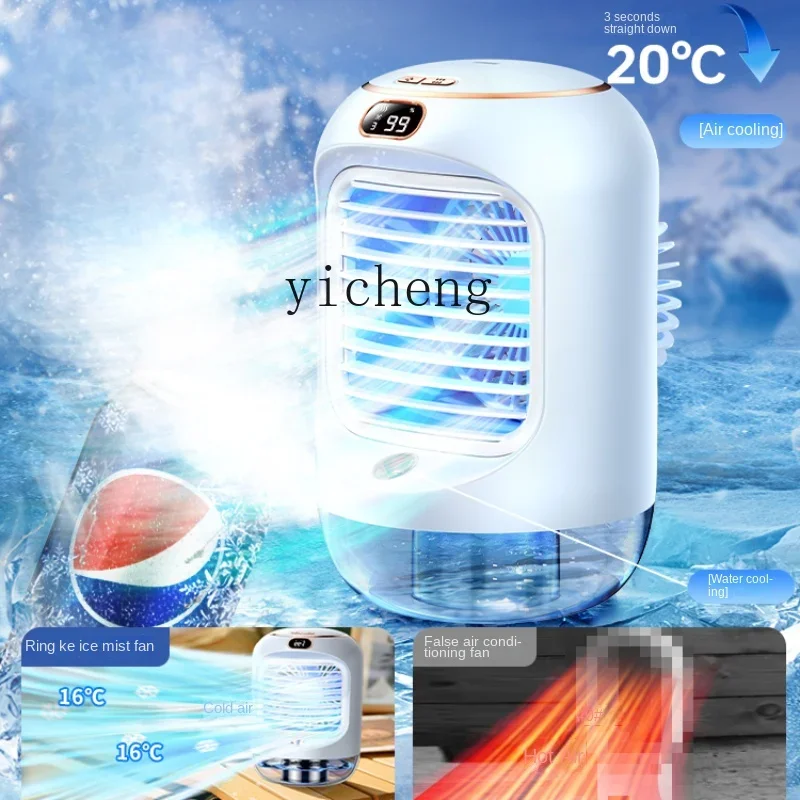 Mobile Refrigeration Air Conditioner Fan Household Air Cooler Dormitory Mute Large Wind Desktop Fan