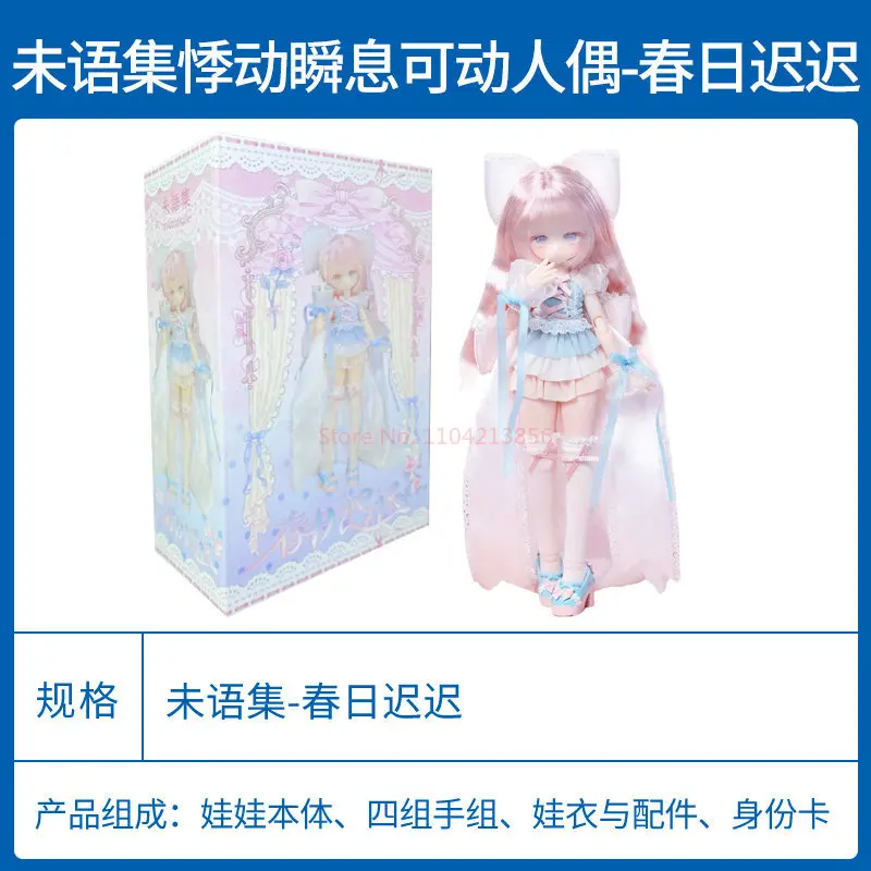 Genuine In Stock Weiyuji Momo System Series 1/8 Mjd Blind Box Action Figure Trendy Toys Decoration Trendy Decoration Gift view 5